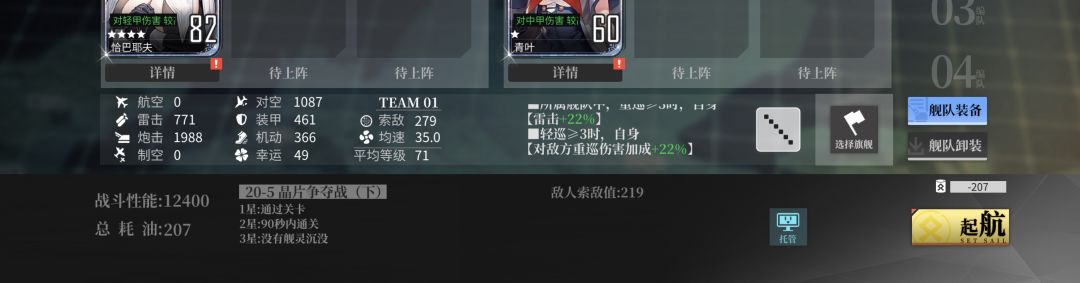 主线练级分享20-5恰巴耶夫1+1带老板 2