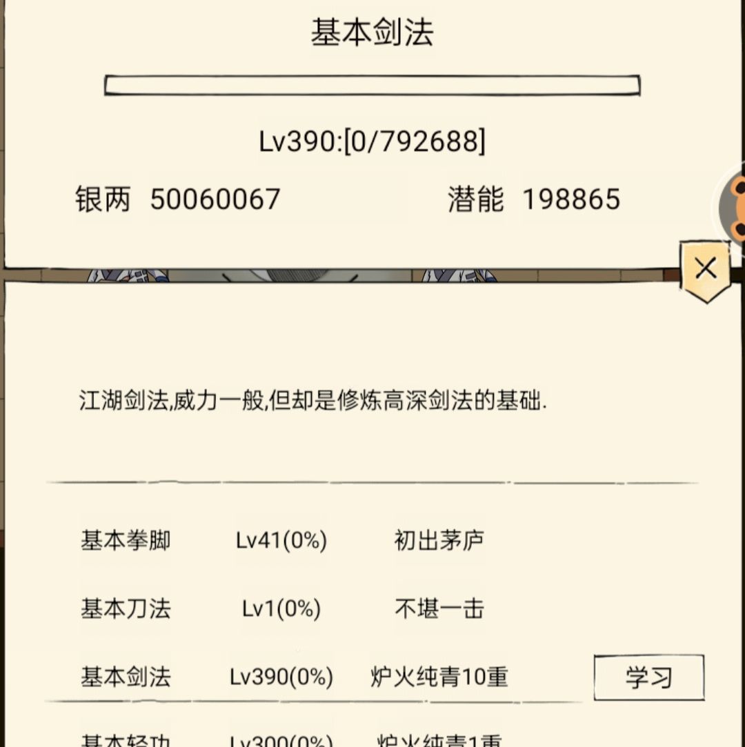 经历道心劫终抵融汇之境 2