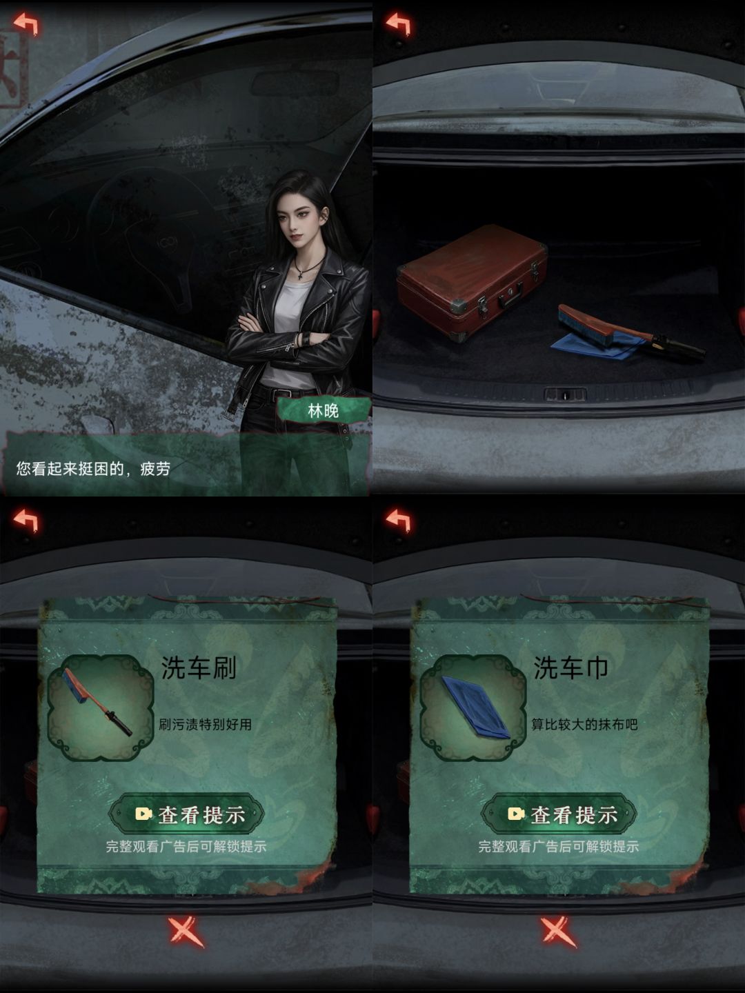 诡偶第一章幽旅 10