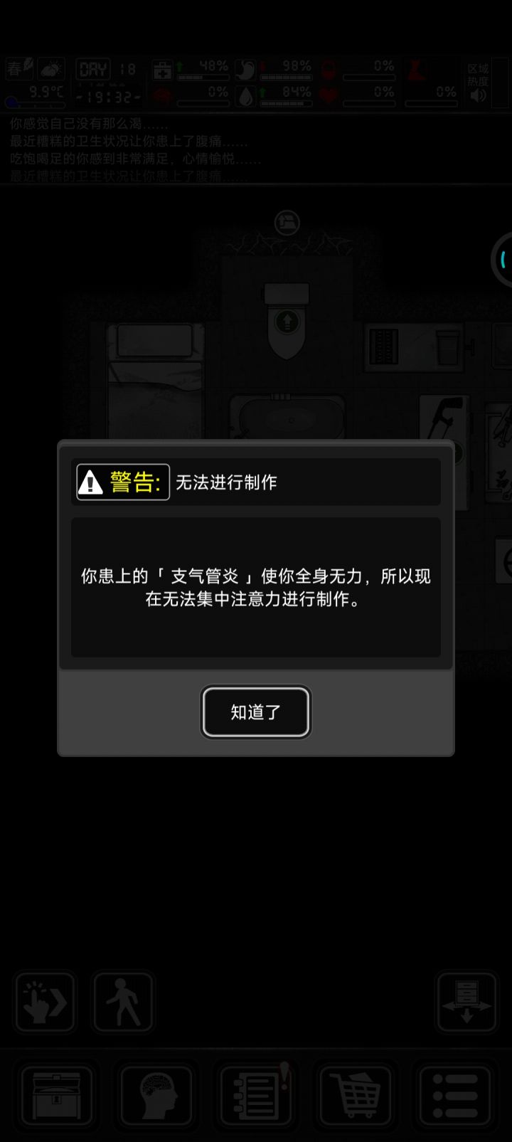 没有办法被封杀后续截图