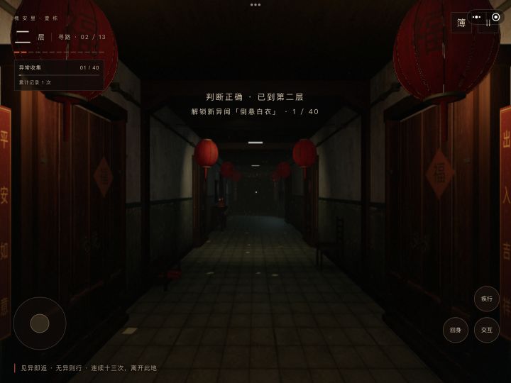 好玩截图