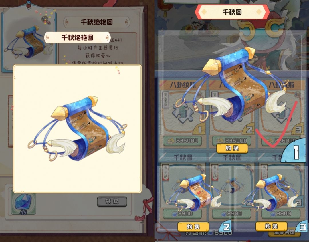 鬼市：八卦纹瓶和千秋图 2
