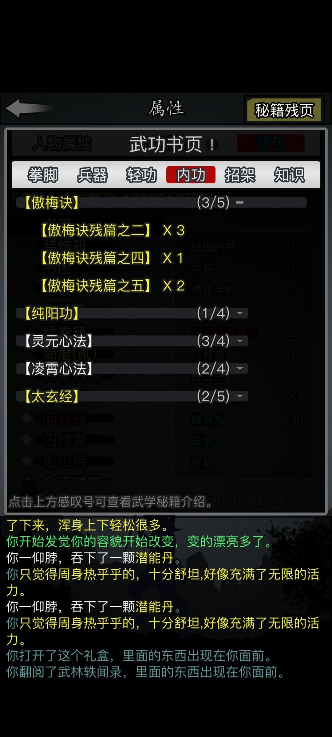 萌新古寺求教 3