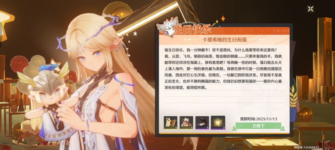 老婆们给我庆生啦！ 9