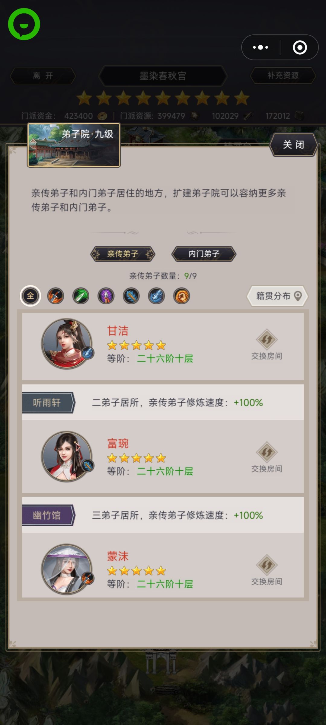 弟子满星二十六阶十,贪狼满红月 1