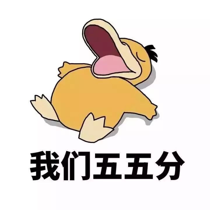 可达鸭真好玩截图