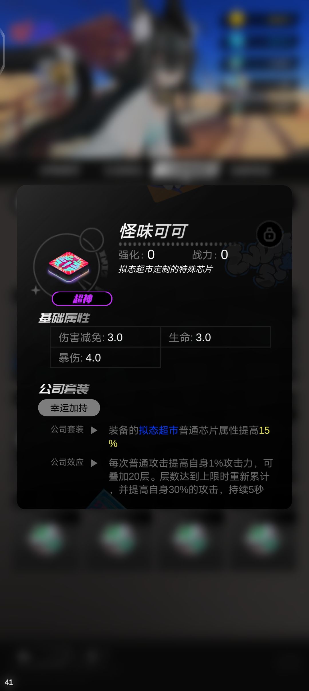 芯片的套装属性 2