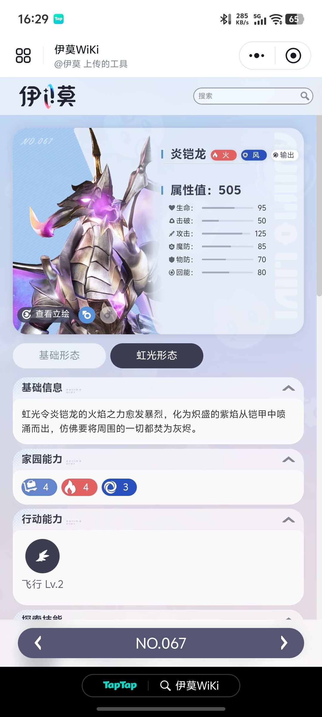 伊莫个人理解及推荐攻略 2