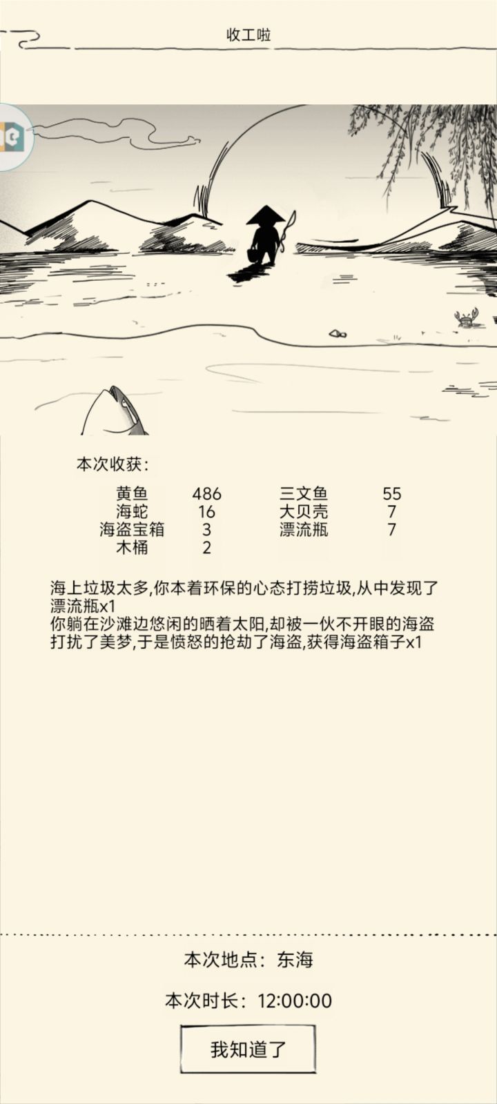 一次8个,截图