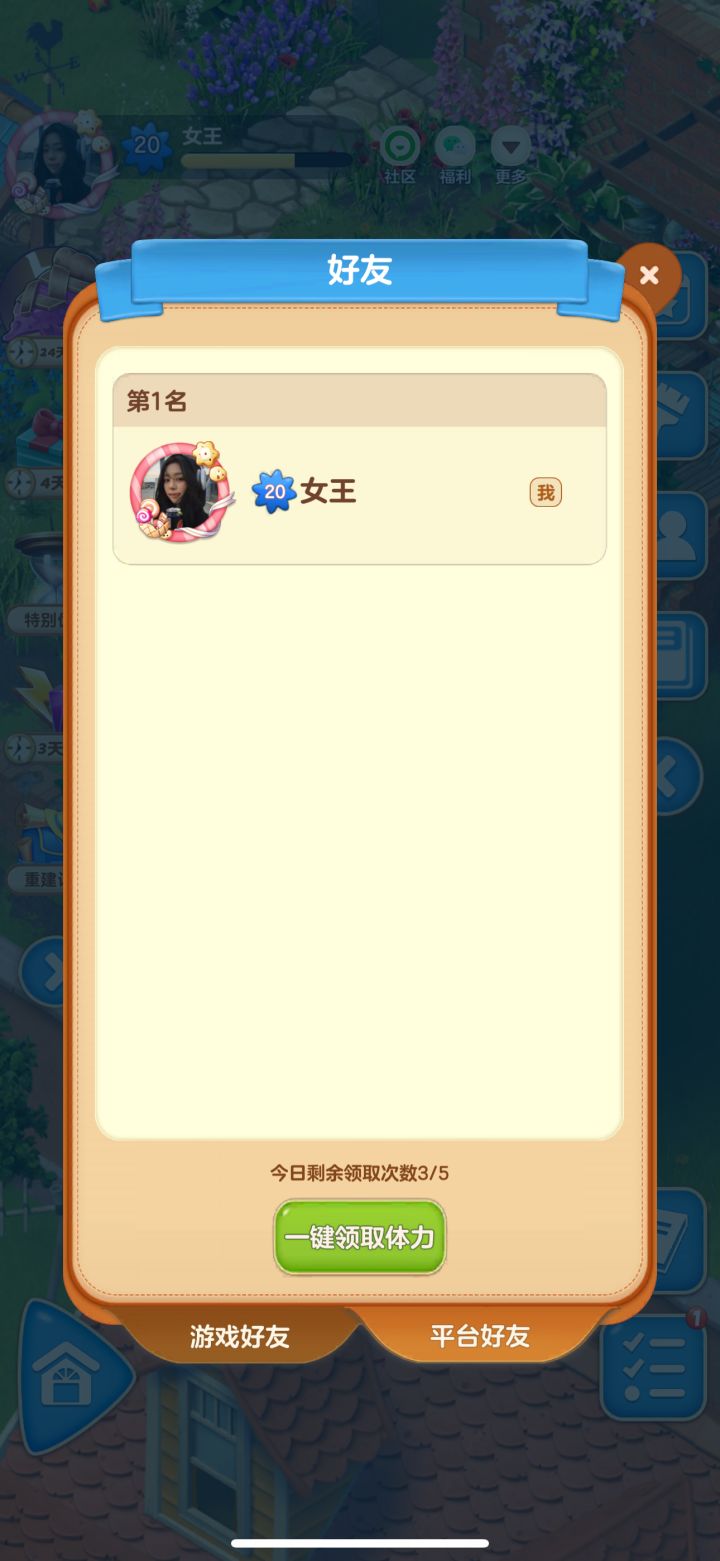 加好友 469371截图