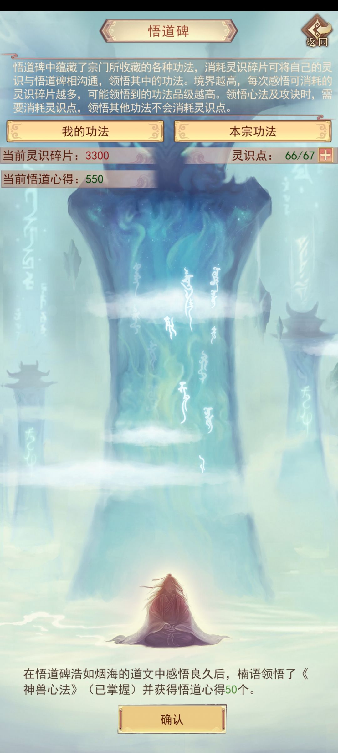 9星倒数第二本心法,一生之敌 4