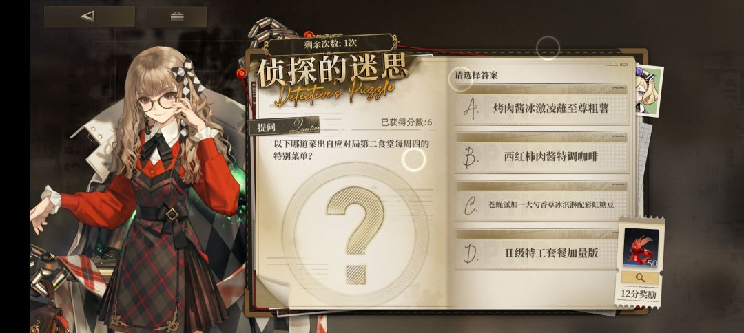 这个选啥 1