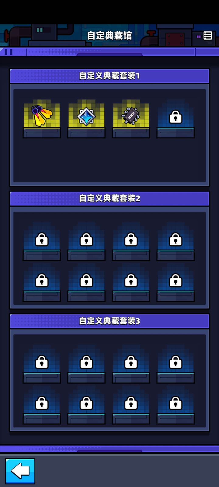 自定义典藏1,2,3加成属性能够同时生效吗截图