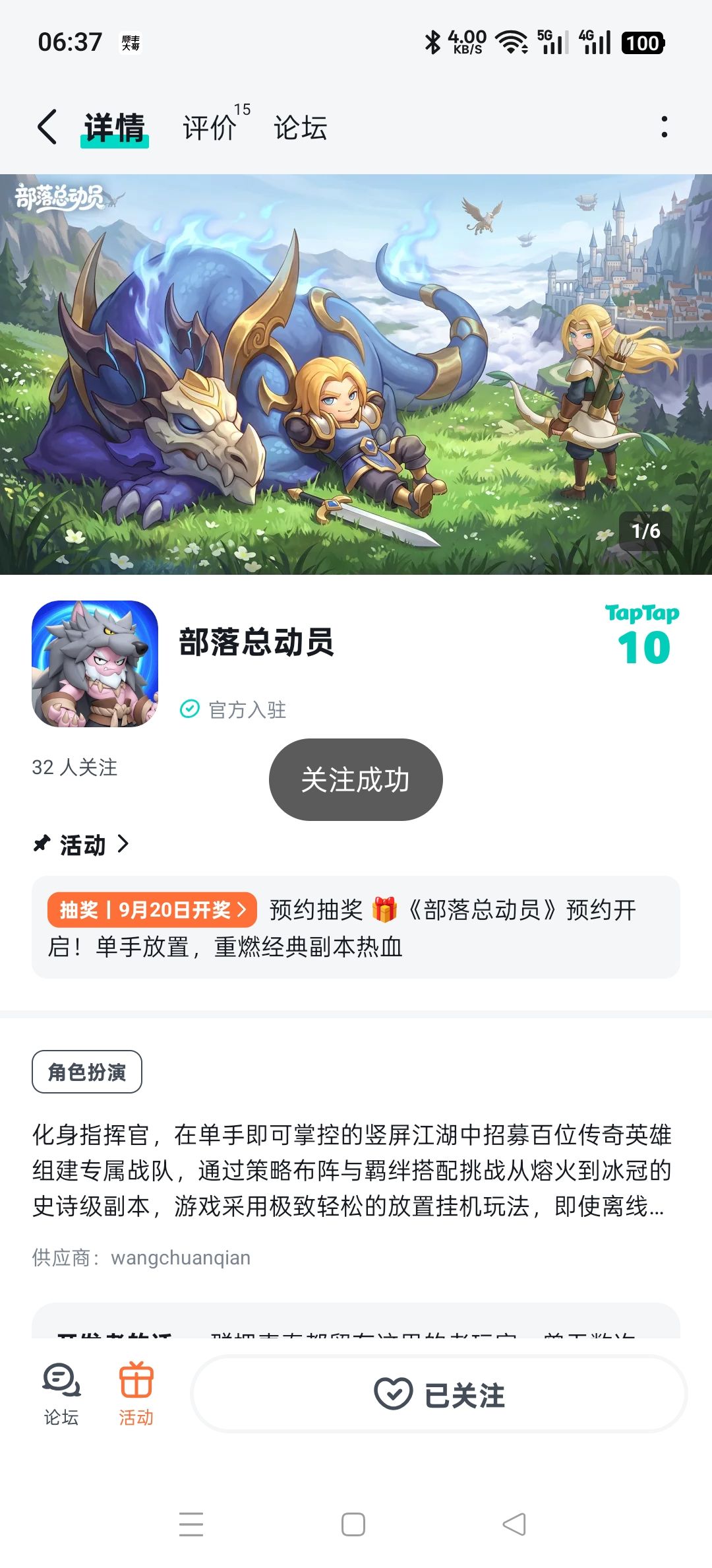 TapTap