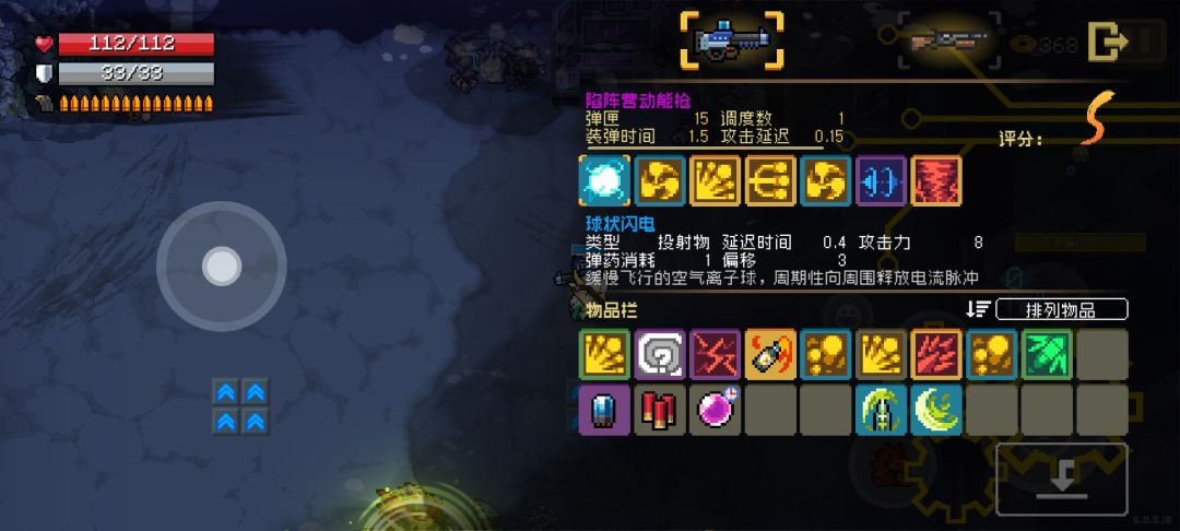 真正的球形闪电 2