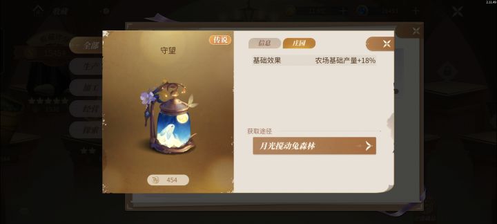这个收藏品现在是无法获得了吗截图