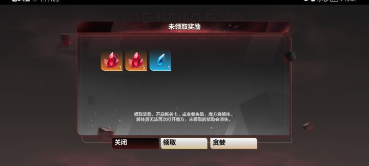 有人会选贪婪吗?截图