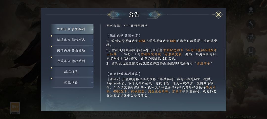 《诛仙2》预下载已开启丨资格赠送 4