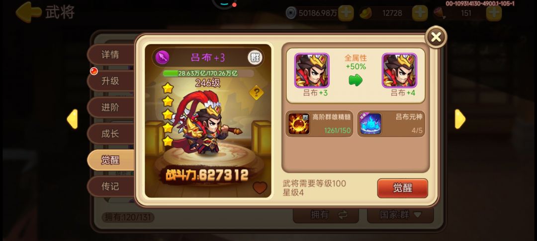 今年的吕布元神跟不要钱似的 2