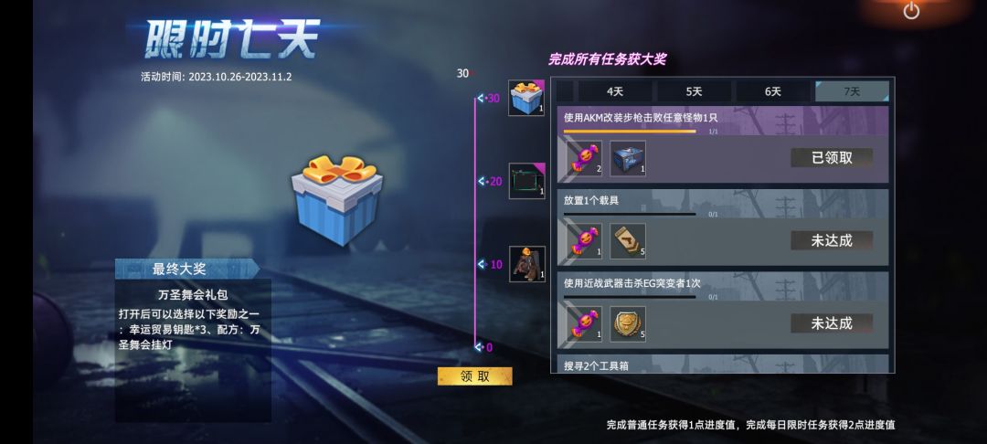 友情提醒一下 3