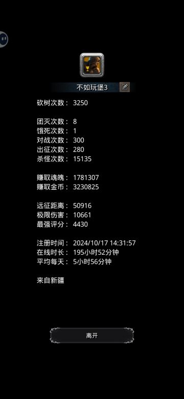 给想入坑堡2的堡3玩家一个忠告