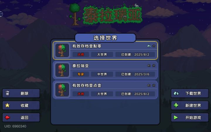 死人游戏没更新，叫我更新，一打开又串改我存档。截图