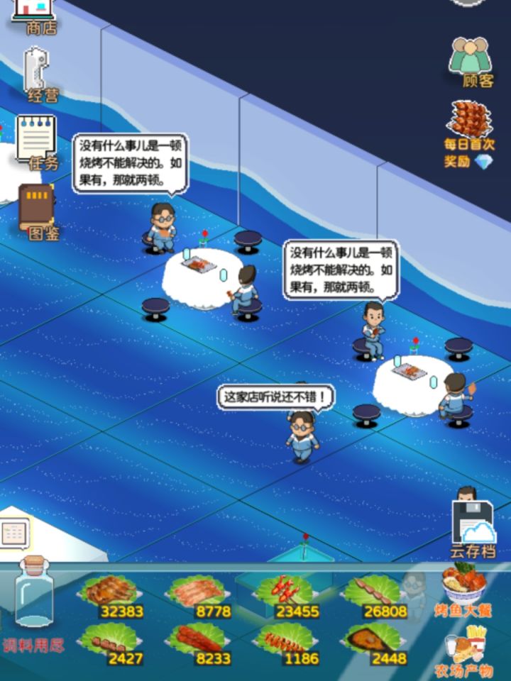 为什么不涨好感度啊截图