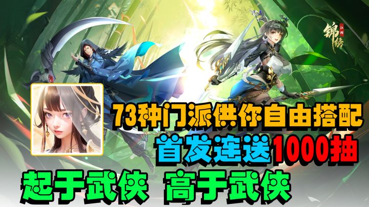 『江湖武侠』门派这么多也就算了，你还送这么多抽！！！截图