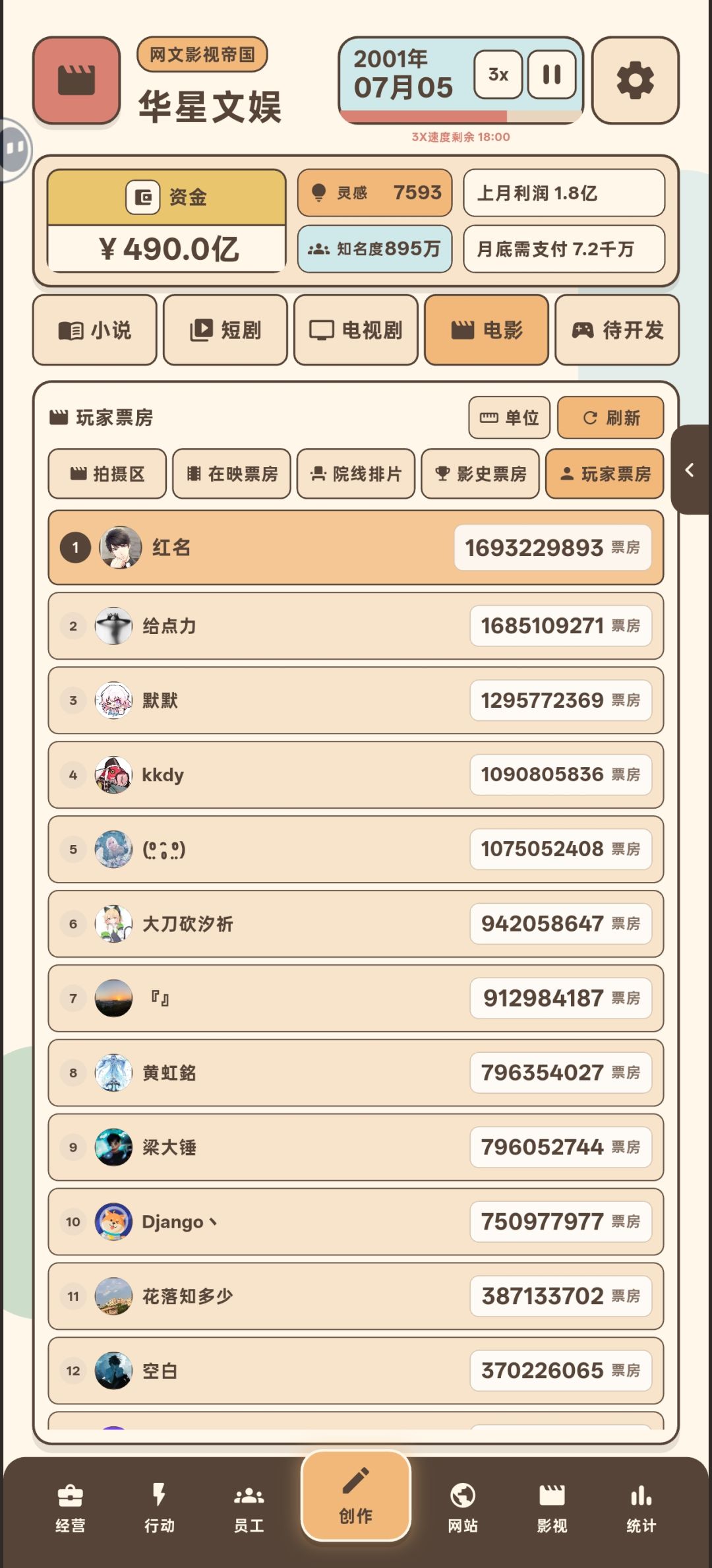 妈妈我出息了 1