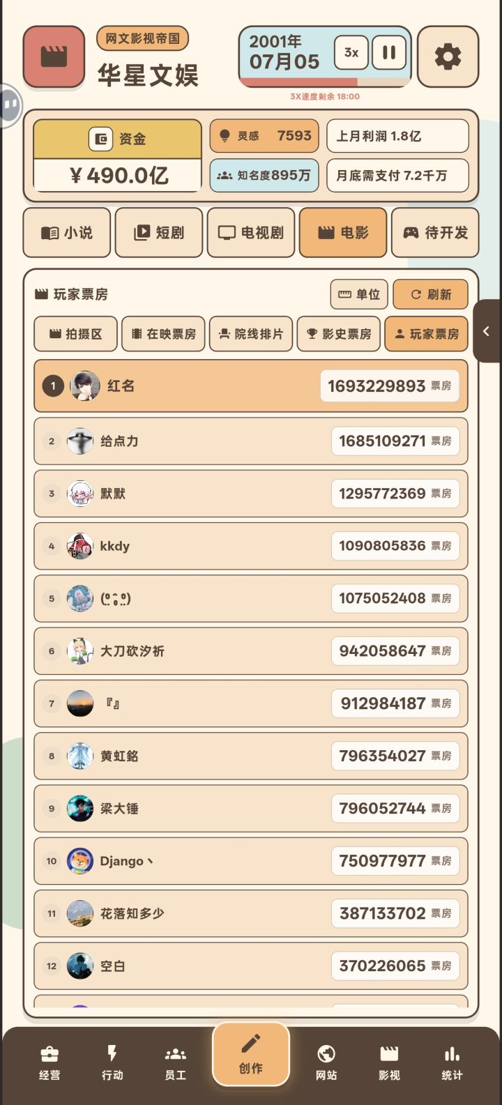 妈妈我出息了截图