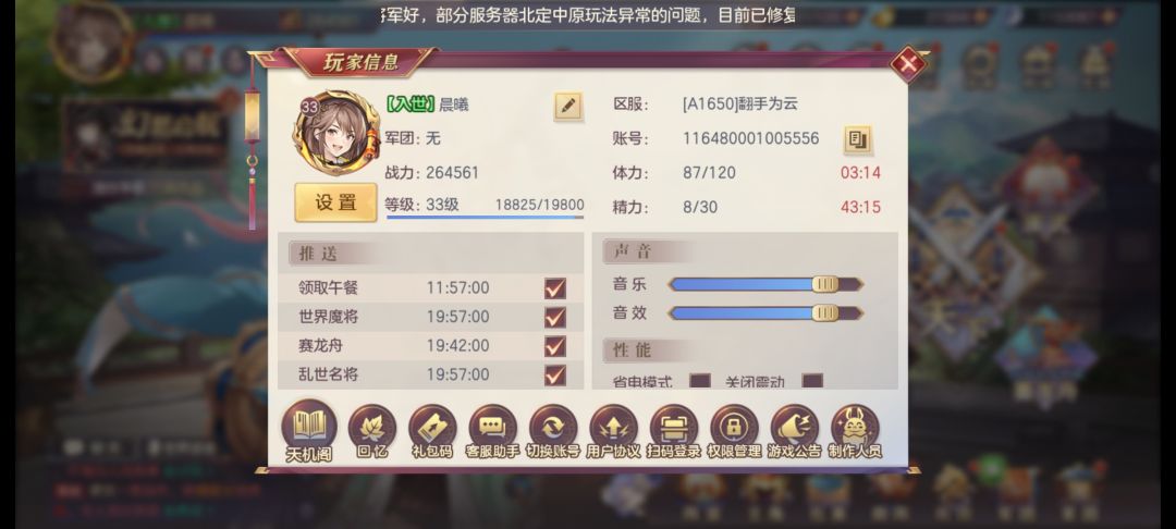 来个大佬结义 1