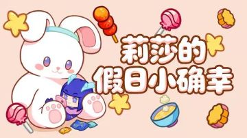 节日福利|转发有礼！送雷霆战机限定中秋贺卡&游戏礼包