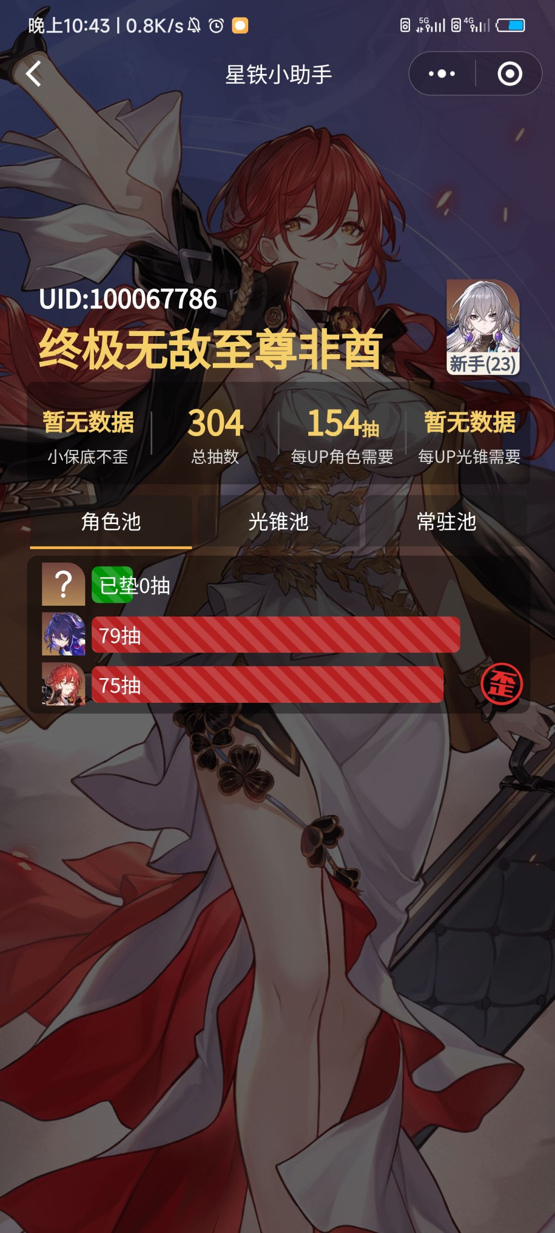 累 1