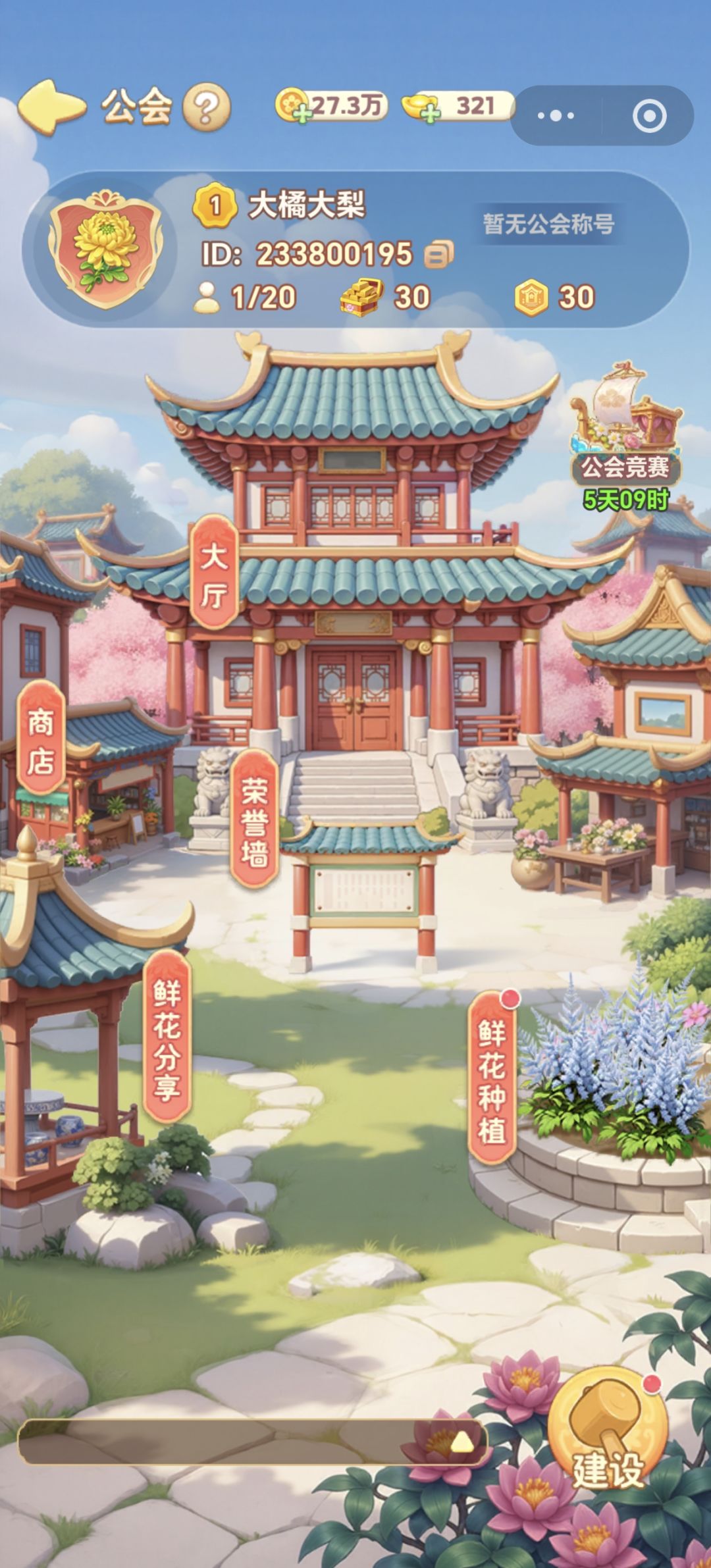 有没有新入坑的伙伴,来一起建设工会 1
