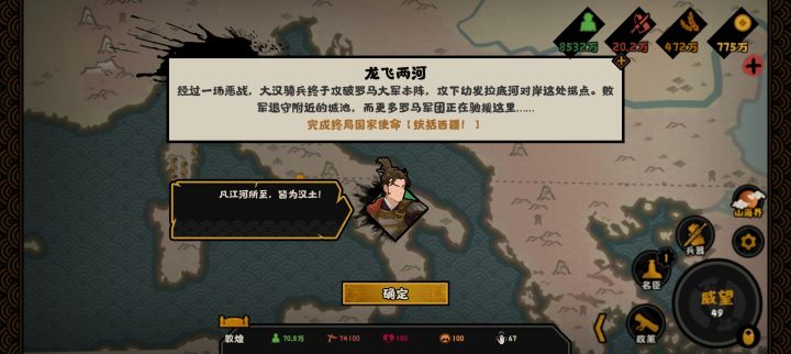 打完了截图