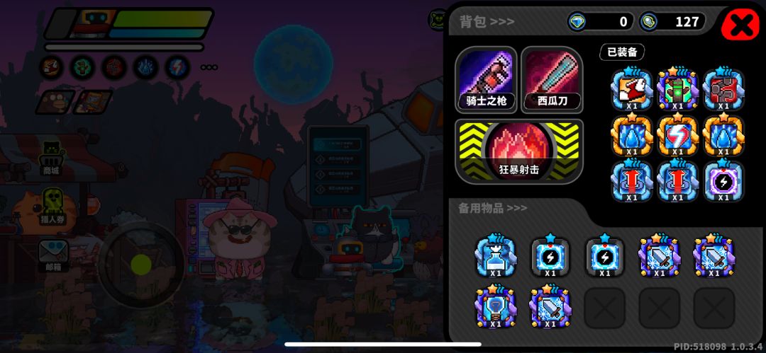 无压力通关 3