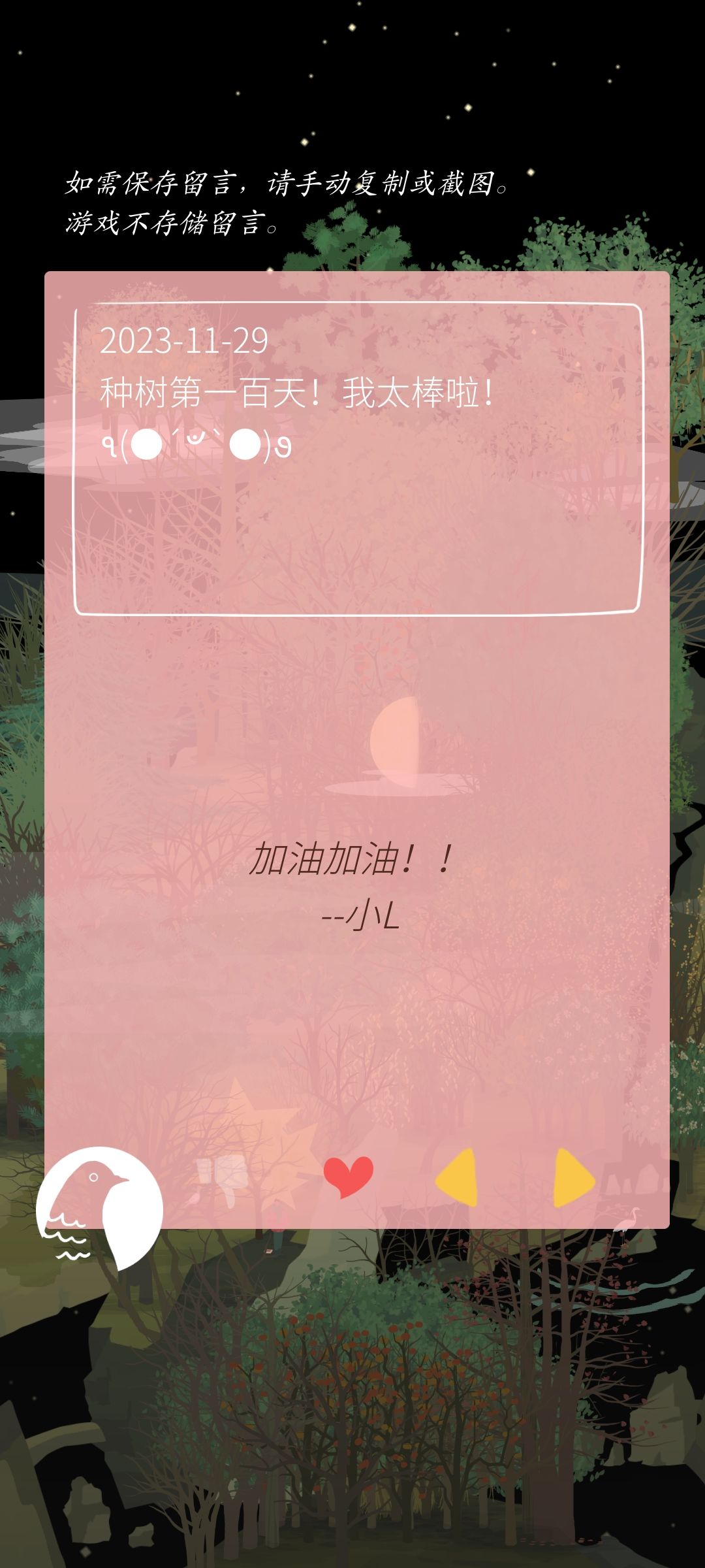 记录留言*4 2