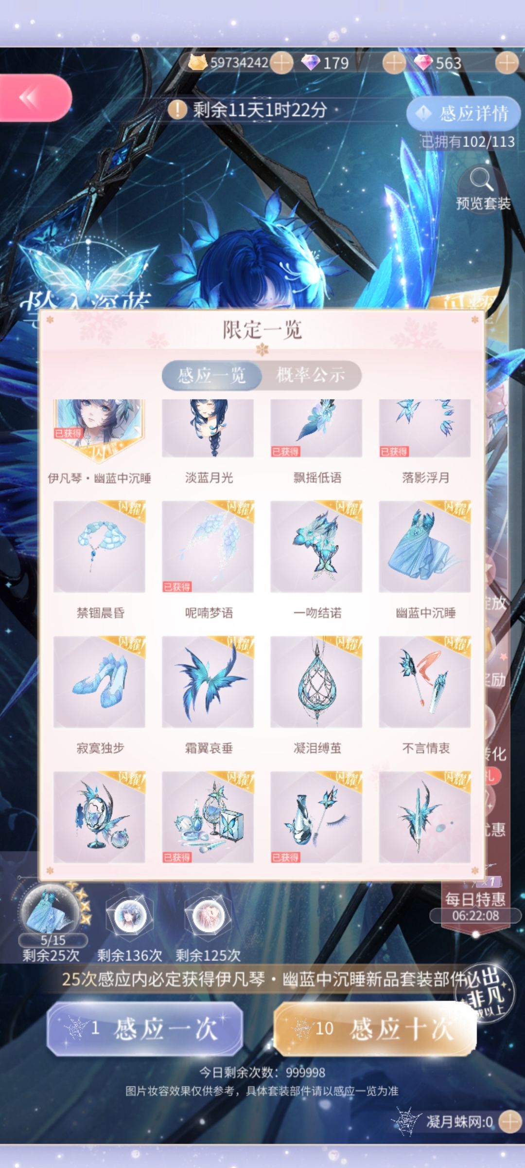 蜘蛛🕸️&蝴蝶🦋复刻 3