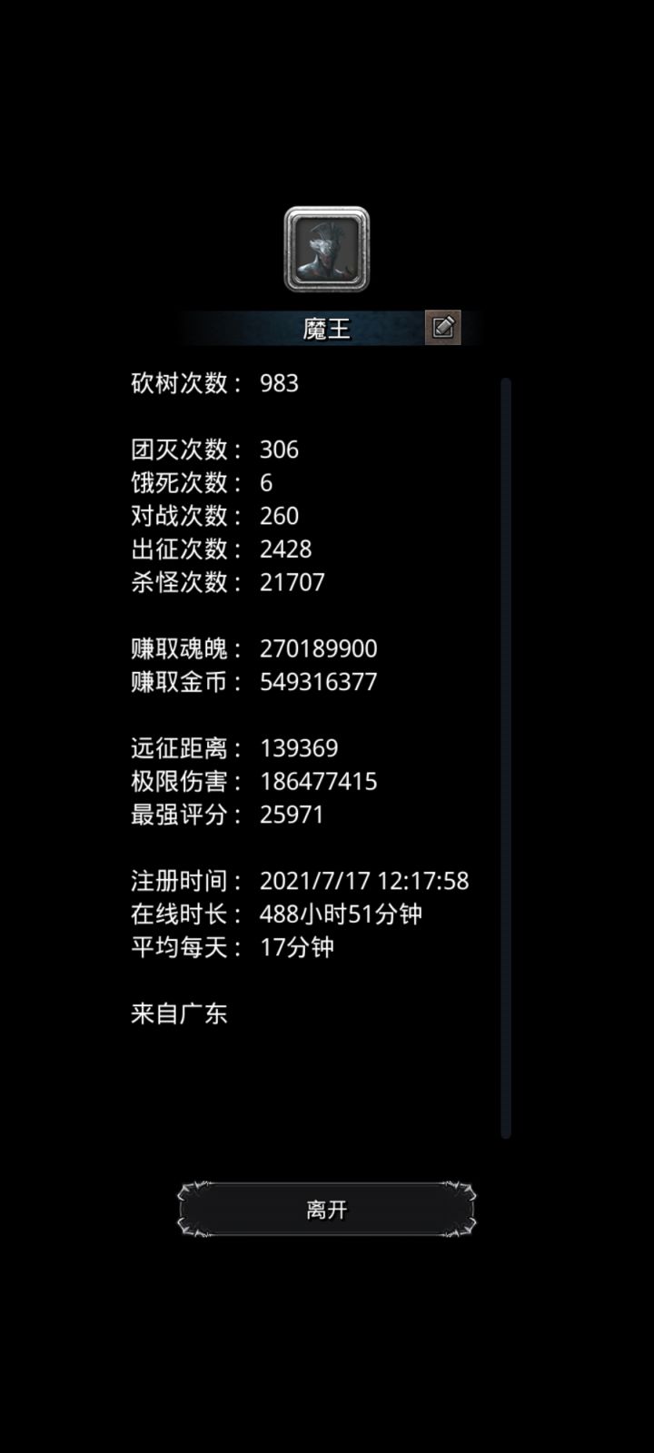 回归了直接做掉恶魔门[表情_狗头]截图