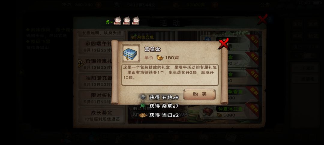 关于端午资源礼盒的性价比截图