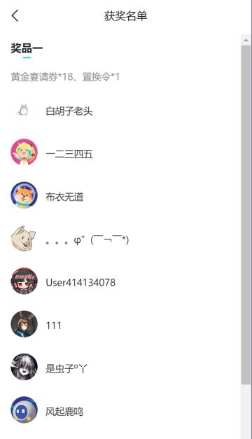 活动开奖啦！恭喜中奖主公及时兑换哦