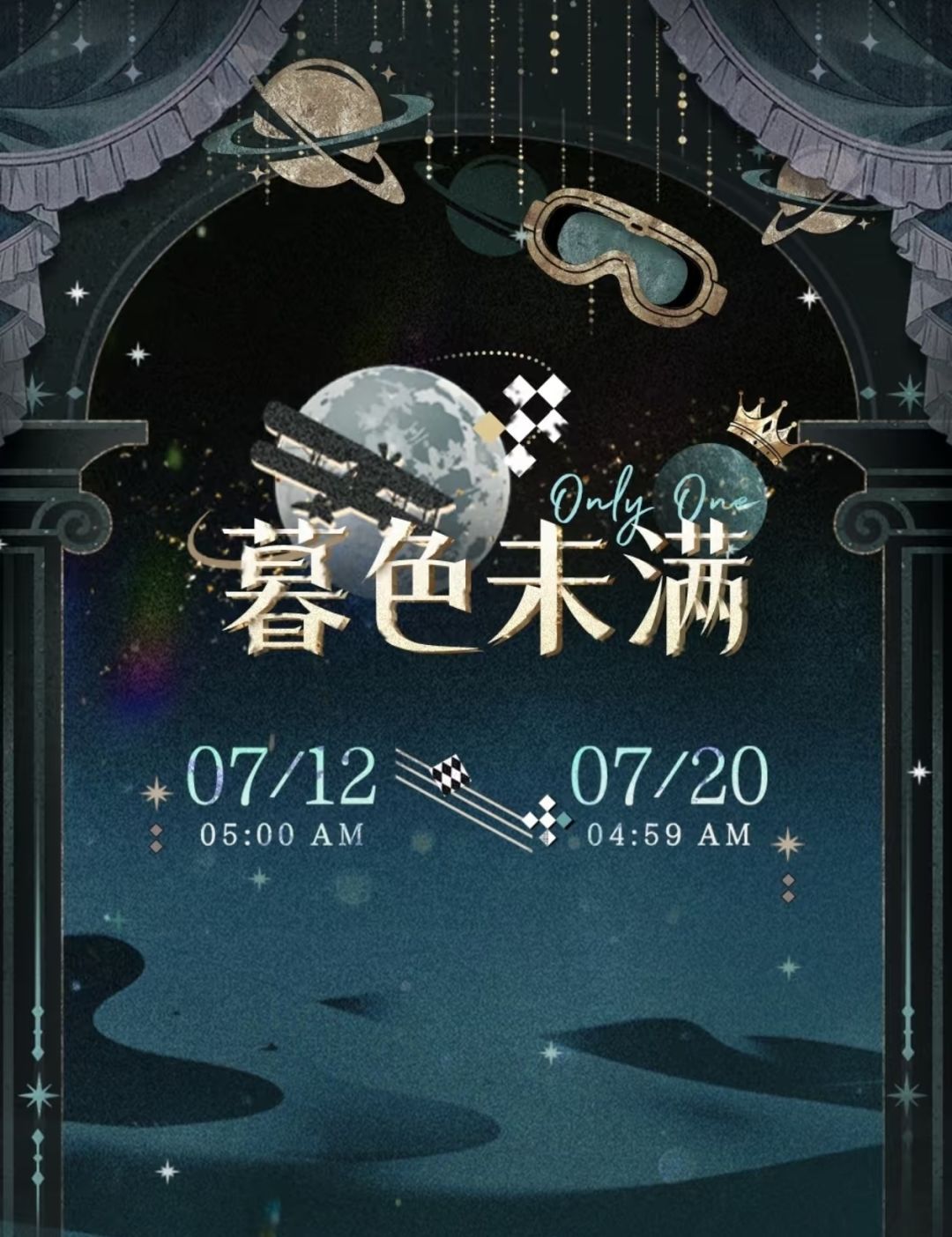 暮色未满×再次日落|齐司礼限时活动开启 1