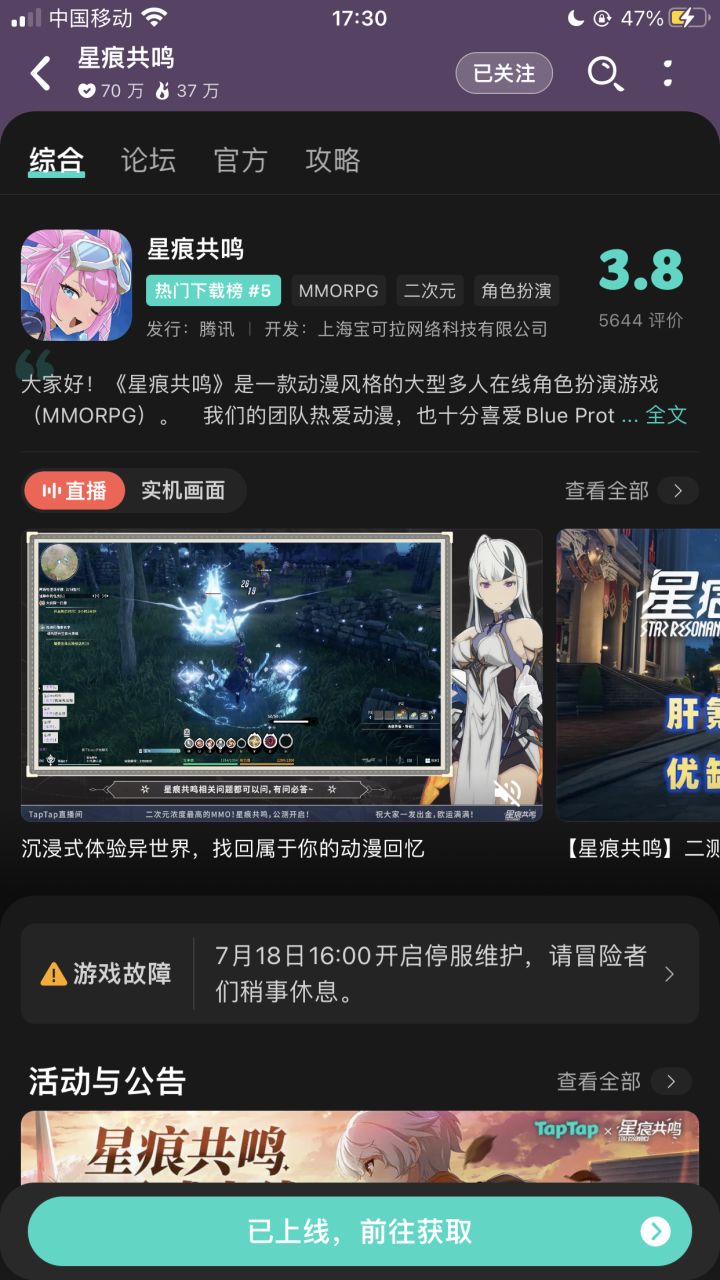 TapTap