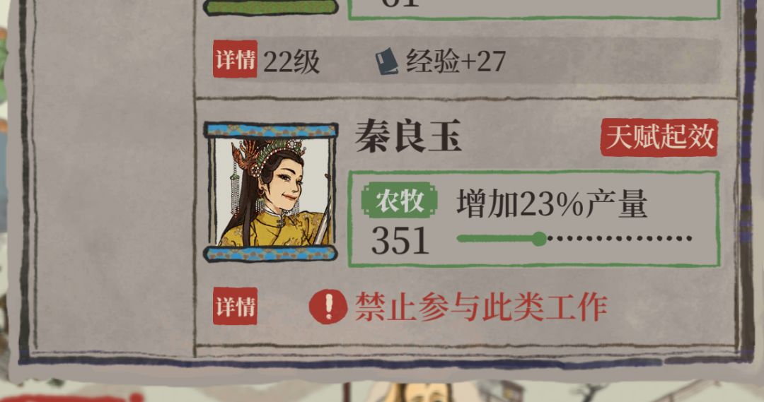 秦良玉 2