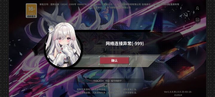 刚刷下体力就炸了啊截图