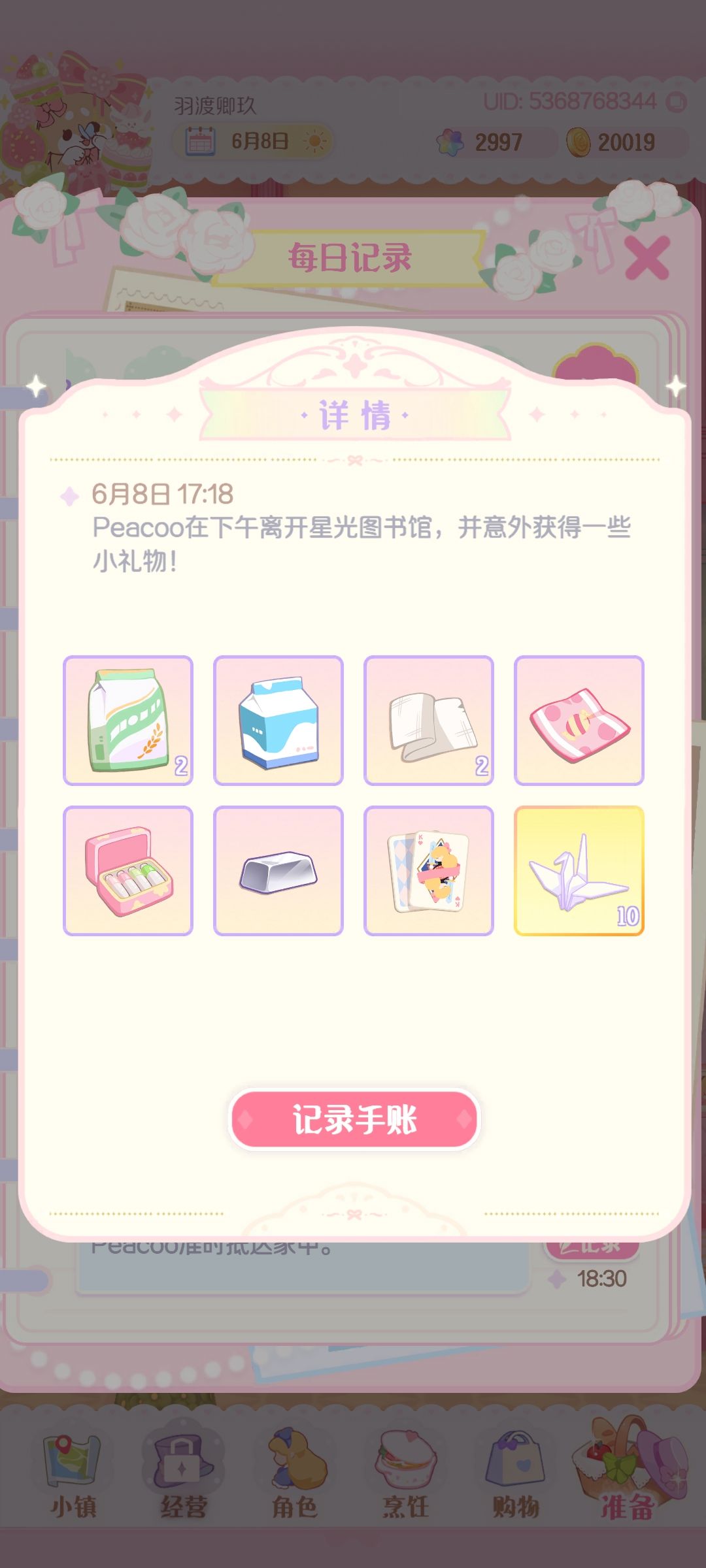 今天宝宝们都出门了,而且都带回了红桃K 3