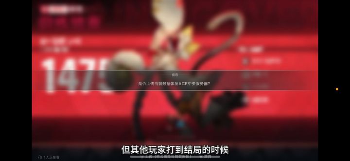 上传ace服务器是有什么用啊?截图