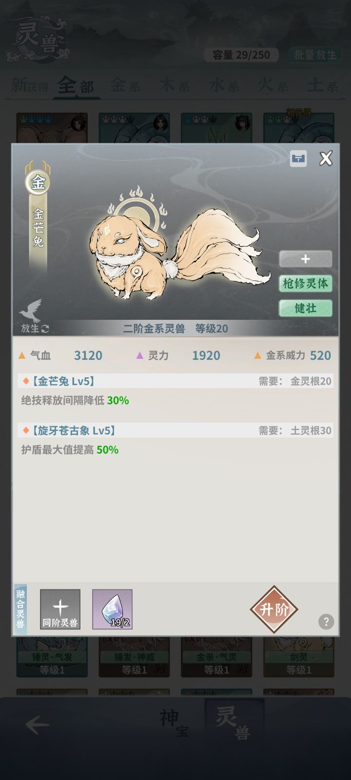 这个是不是可以算土枪毕业的胚子了截图