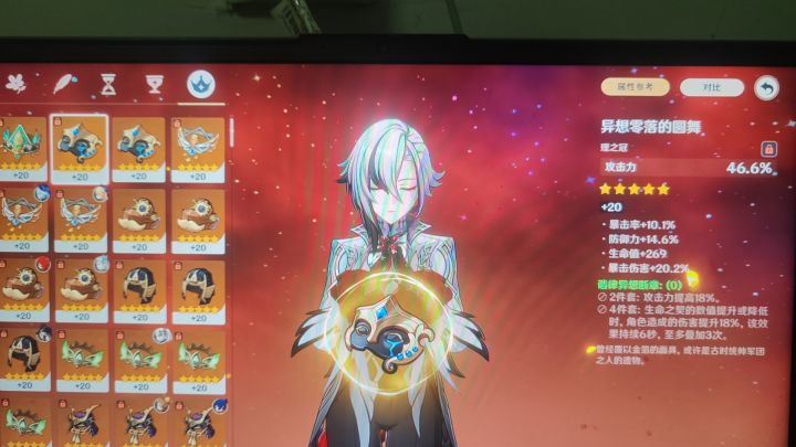 新圣遗物真难刷啊。截图