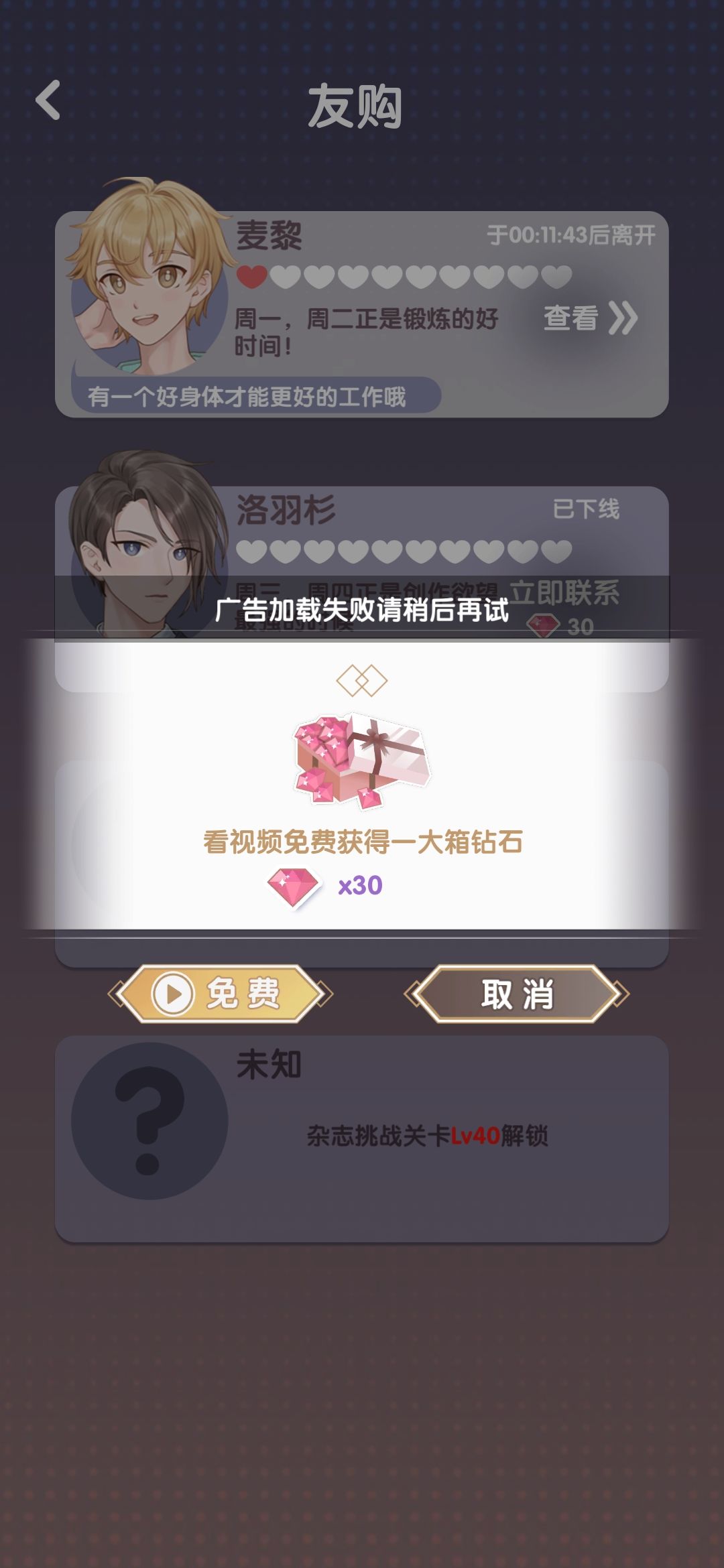 那这个任务怎么完成可以跳过吗 2